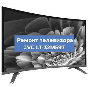 Замена процессора на телевизоре JVC LT-32M597 в Тюмени